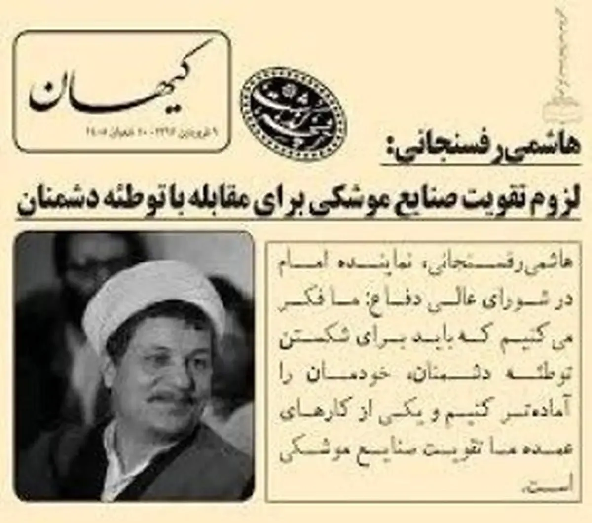 فراموشی به سبک کیهان