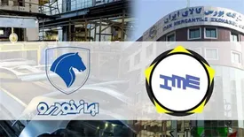 ایران خودرو دست پر به بورس کالا می آید