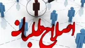 ۱۴ کاندیدای پیشنهادی جبهه اصلاح طلبان ایران