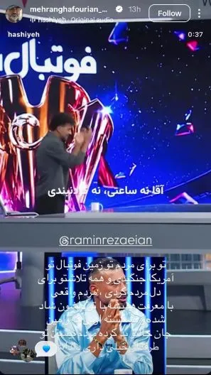 رامین رامین