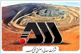 گل‌گهر سیرجان؛ پیشران تولید سه‌ماهه با رکوردهای بی‌سابقه، موتور محرکه اقتصاد ملی و منطقه‌ای