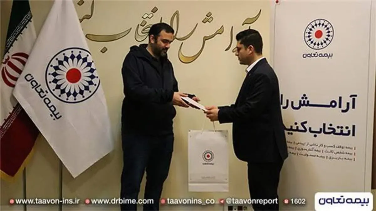 بیمه تعاون روز بیمه های ماشین را جشن گرفت