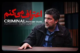 شروع پخش یک سریال جنایی جدید در نمایش خانگی/ بازیگران و پخش