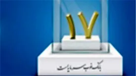 پیام مدیر عامل بانک سرمایه به مناسبت فرارسیدن سالروز تأسیس بانک