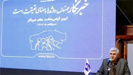 بازتاب دستاوردهای ایران خودرو به رویکرد حرفهای رسانهها گره خورده است