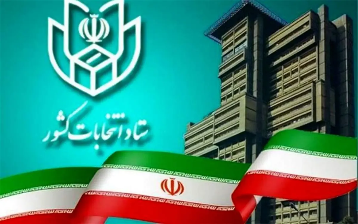 وزارت کشور مکلف به تشکیل ستاد انتخابات کشور شد