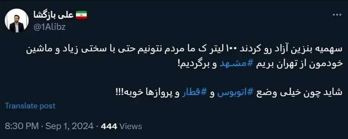 سهمیه بنزین تغییر کرد