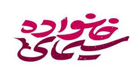 استایل جدید دو خانم مجری سابق تلویزیون/ عکس