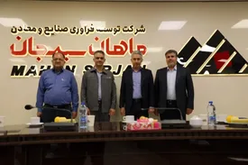 معرفی مدیرعامل جدید شرکت ماهان سیرجان و شرکتهای تابعه