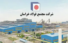 فولاد خراسان و حرکت به سمت تحول دیجیتال