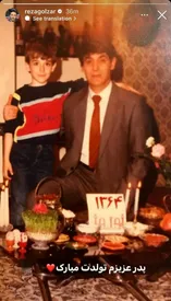 عکس/ استوری ویژه محمدرضا گلزار به مناسبت تولد پدرش