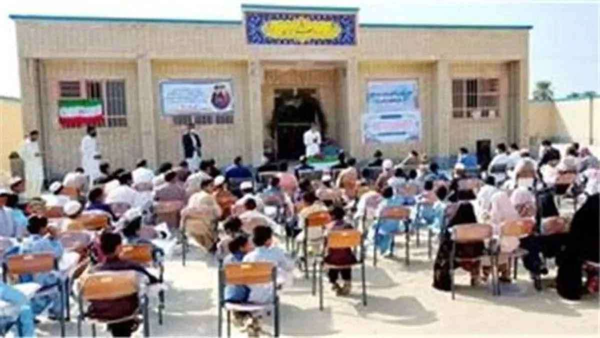 پنجمین مدرسه بانک قرض‌الحسنه مهر ایران در چابهار افتتاح شد