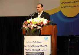 صنعت بیمه در مسیر تغییر قرار گرفته است