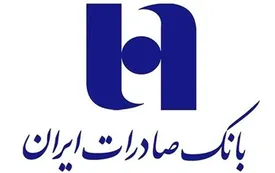 ساختار ِدوستدارِ «تولید» در بانک صادرات ایران