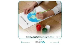 بانک دی مسابقه « آینده در انتظار مهربانی تو است» را برگزار میکند