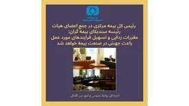 مقررات زدایی و تسهیل فرایندهای مورد عمل باعث جهش در صنعت بیمه خواهد شد