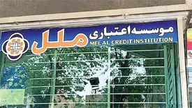 موسسه ملل از افزایش سرمایه تا فروش سهام شرکت‌های تابعه