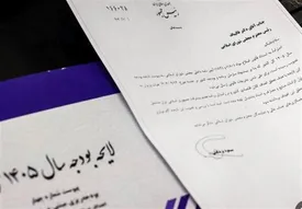 پایان مذاکرات/ بودجه کشوری ۱۴۰۵ با تصویب نهایی رسمی شد