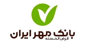 تقدیر استاندار قزوین از بانک مهر ایران