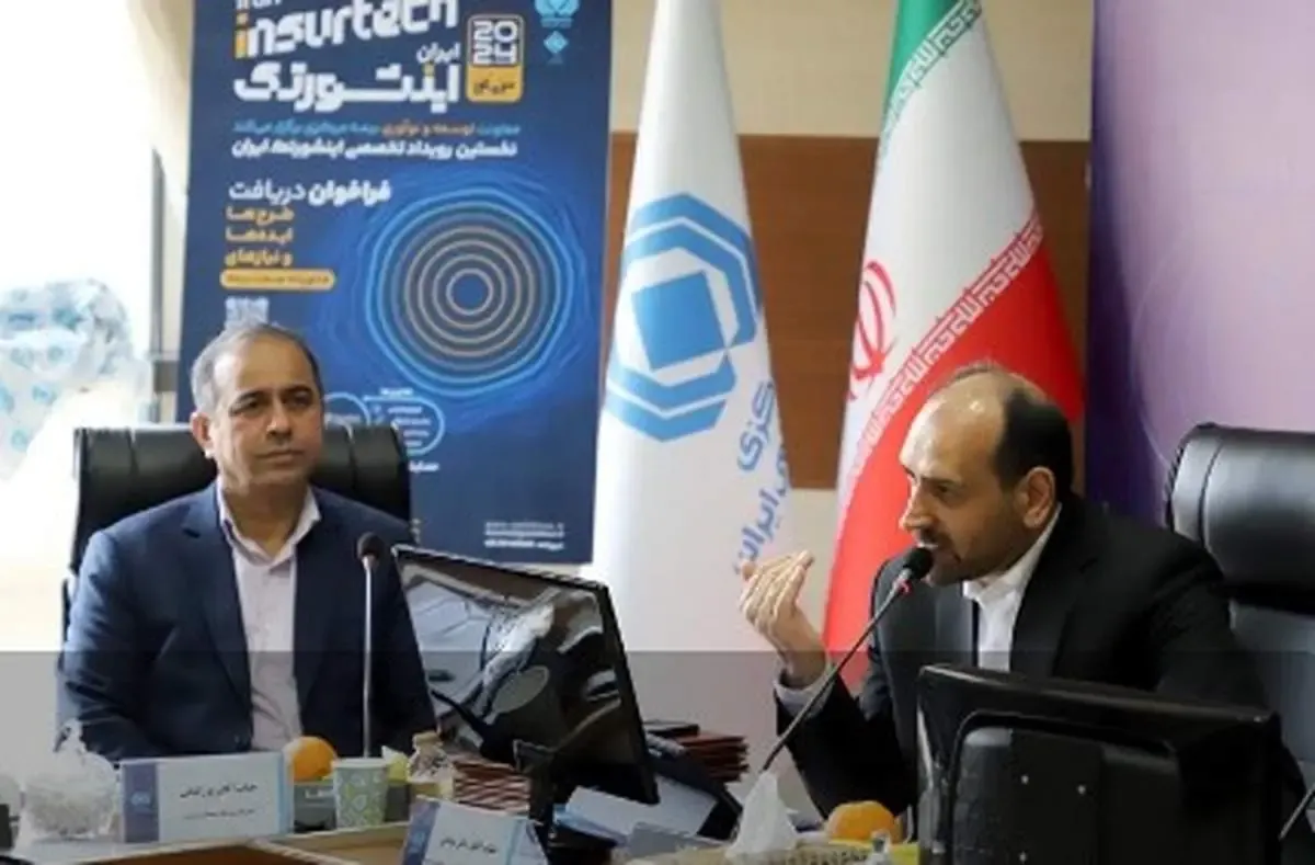 فصل جدید نوآوری مبتنی بر فناوری در صنعت بیمه آغاز شد