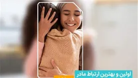 بسته‌های ویژه همراه اول به‌مناسبت روز مادر