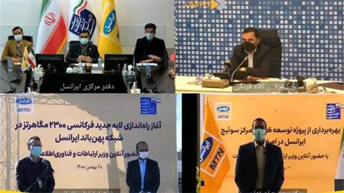 وزیر ارتباطات: ایرانسل در توسعۀ ظرفیت شبکۀ پهن‌باند پیشگام است