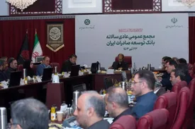 مهرتایید مجمع عمومی سالیانه برعملکرد متفاوت و شگفت انگیز بانک توسعه صادرات ایران در سال ۱۴۰۲