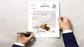 بانک سینا شریک شادی 157 خانواده زندانیان رها شده از بند