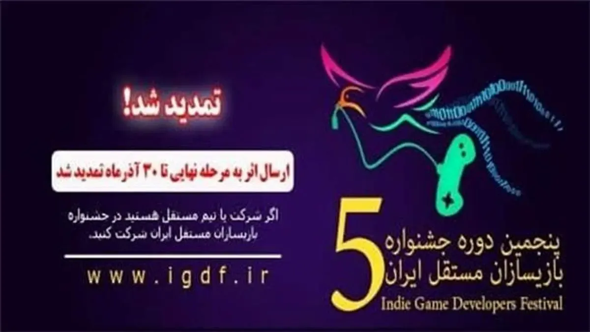 پنجمین دوره جشنواره بازیسازان مستقل ایران با حمایت همراه اول برگزار می‌شود