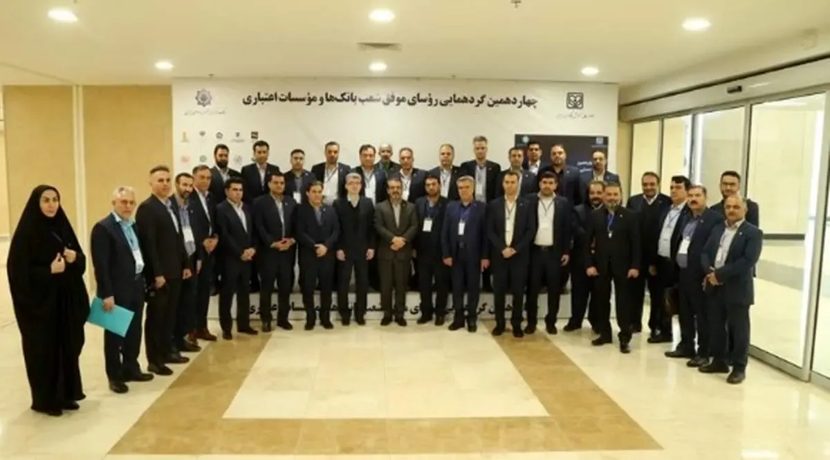 تجلیل رئیس کل بانک مرکزی از روسای شعب موفق بانک سپه