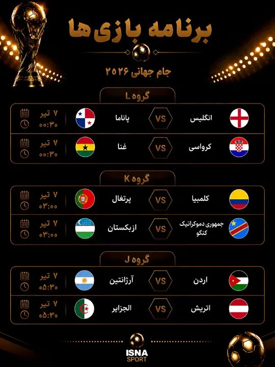 جدول