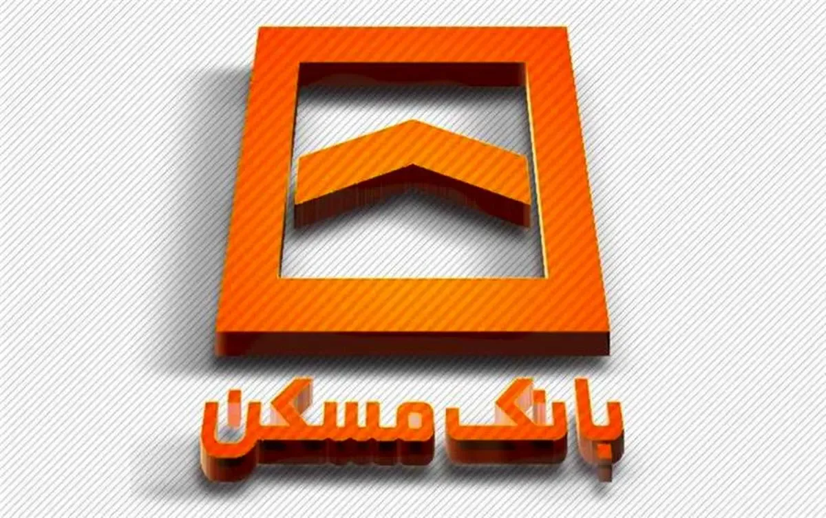 فراخوان ارزیابی کیفی مشاوران جهت مطالعات و طراحی مرحله دوم پروژه های احداث ، بازسازی و مقاوم سازی ساختمان های شعب و ستاد بانک مسکن  واقع در سطح کشور در سال 1402 طبق اسناد پیوست