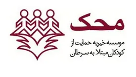 دسترسی کودکان مبتلا به سرطان سراسر ایران به فناوریهای پیشرفته تصویربرداری