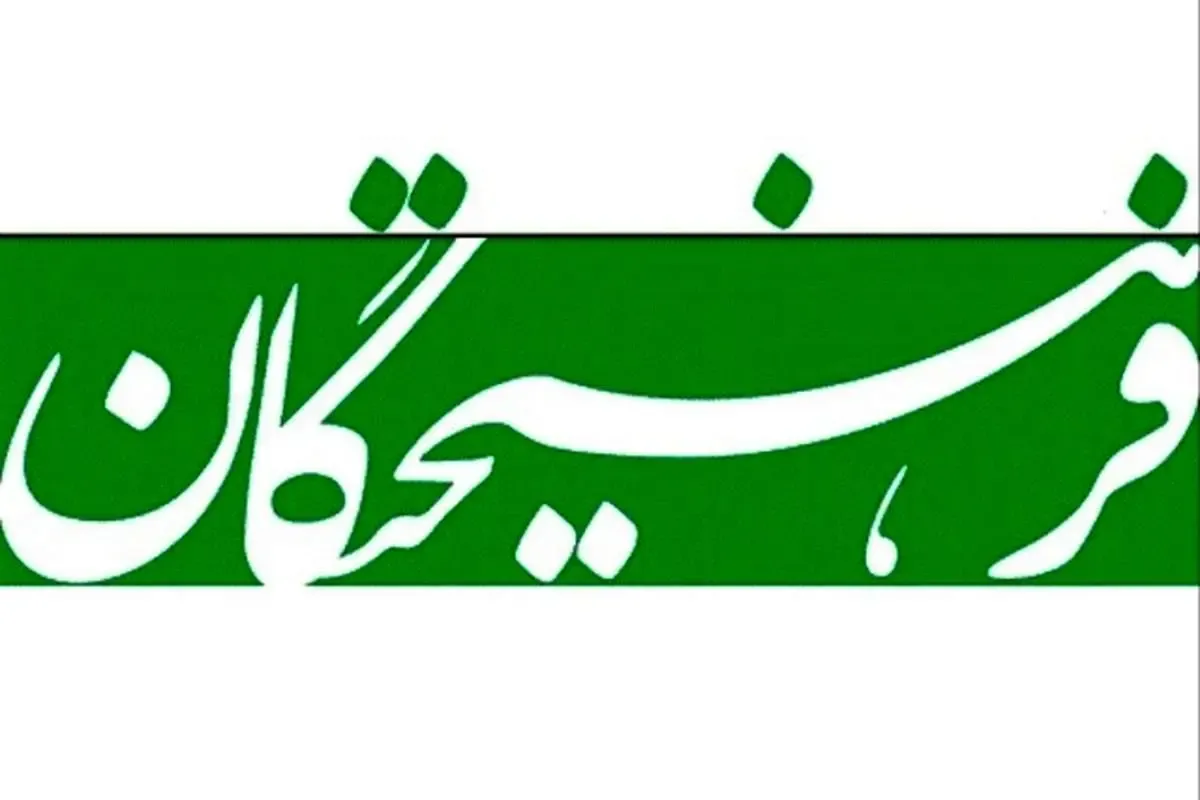 اعتراض روزنامه اصولگرا به حکم تبعید زندانیان سیاسی به گناباد و تربت‌جام