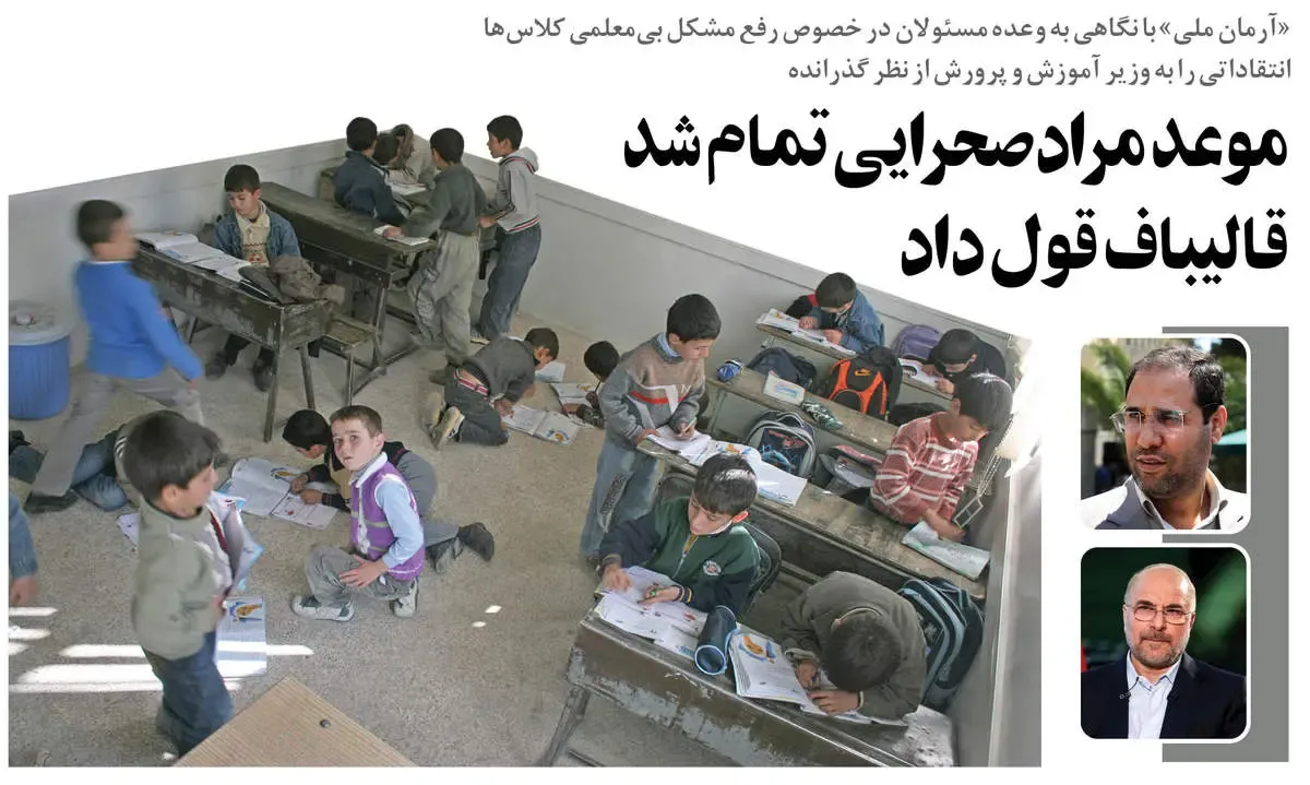 موعد قول مرادصحرایی تمام شد؛ قالیباف قول داد