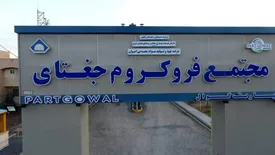 رکورد تاریخی ریخته گری ماهانه فروکروم جغتای به ثبت رسید