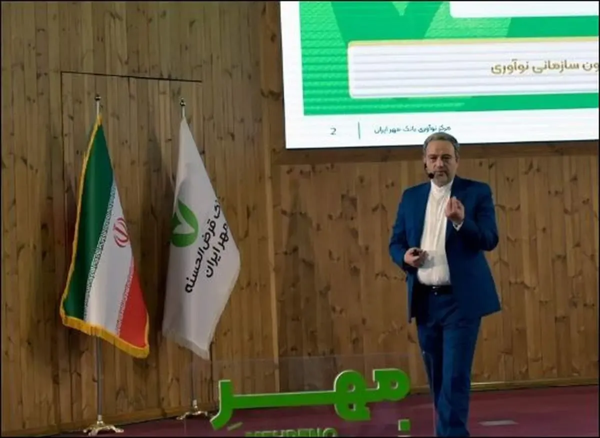 بانک قرض‌الحسنه مهر ایران ، بازیگر اصلی اکوسیستم نوآوری کشور در حوزه قرض‌الحسنه می‌شود