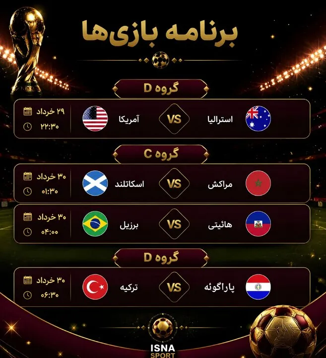 جام جهانی 2026