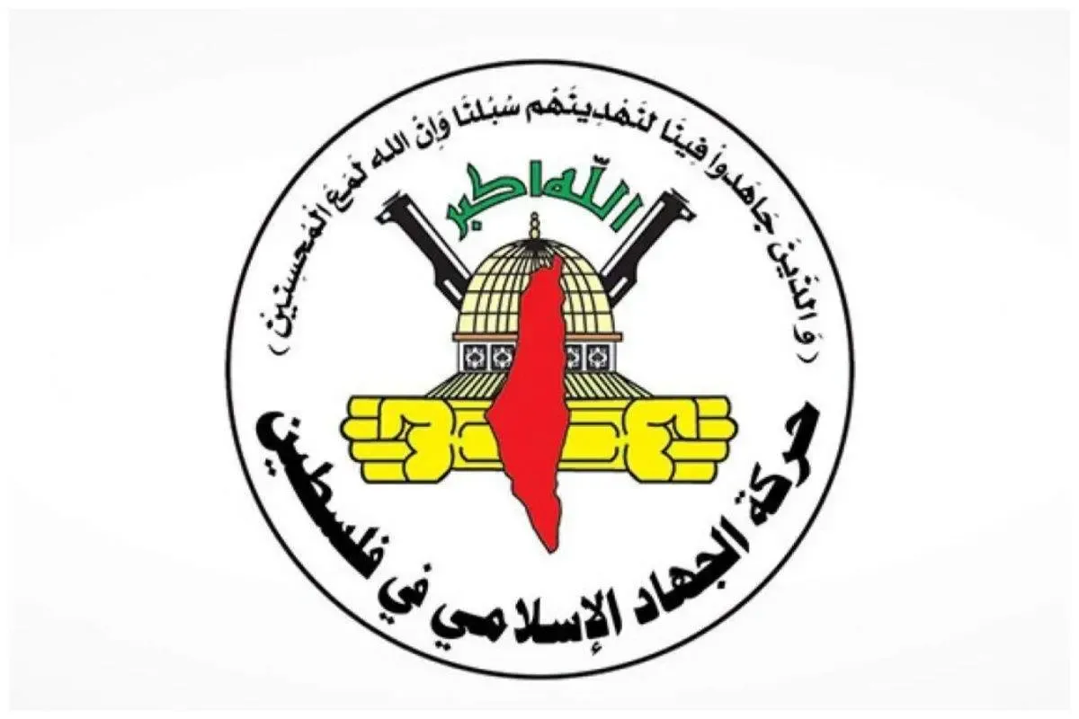 هشدار جهاد اسلامی به اسرائیل بعد از آتش بس