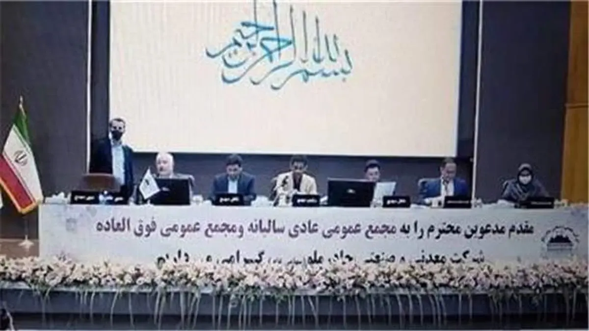 ۱۵۹۰ ریال به ازای هر سهم سود تقسیم شد