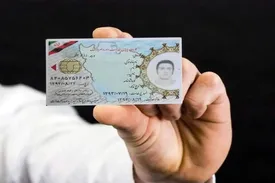 وام به دارندگان کارت پایان خدمت و سربازان