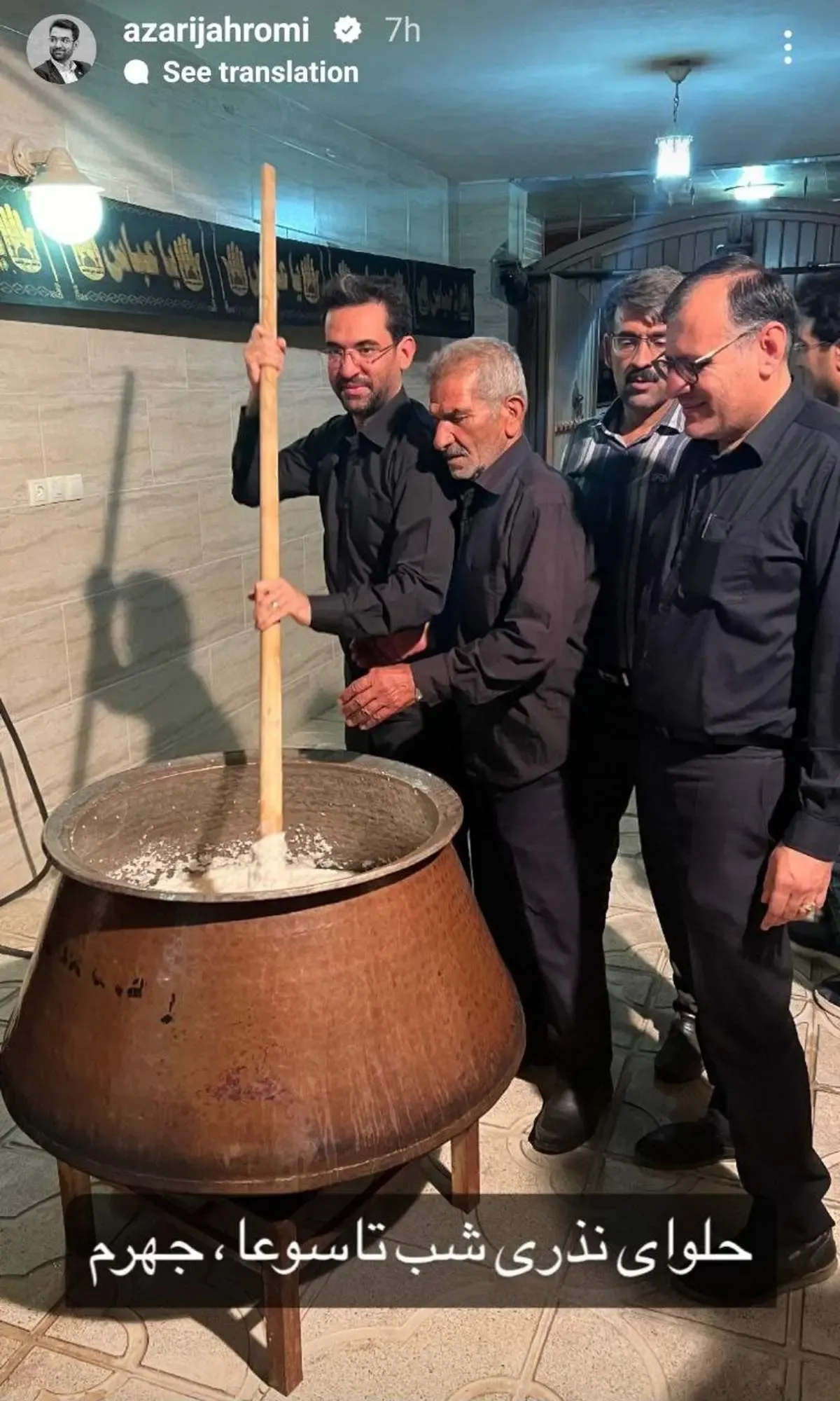 آذری جهرمی پای دیگ حلوای نذری شب تاسوعا/عکس