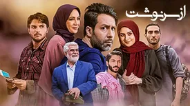 تاریخ و ساعت پخش دو سریال محبوب از آی فیلم