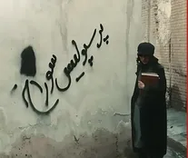 توهین به پرسپولیسی‌ها در کلاغ مهدویان