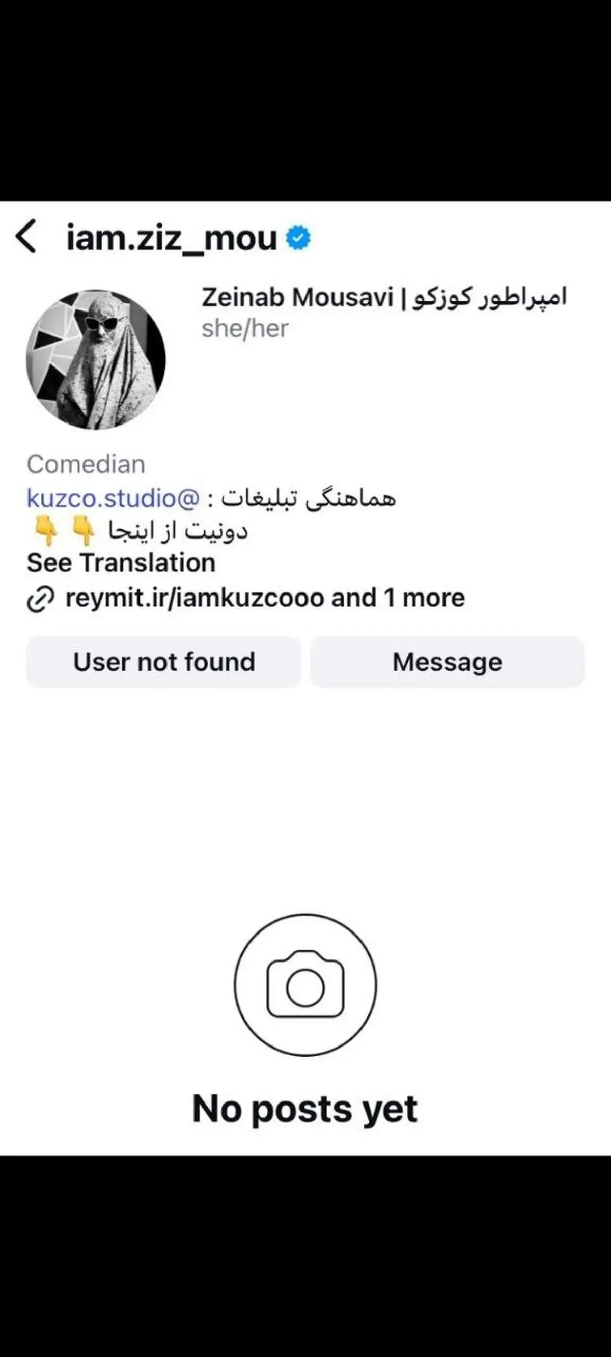 پیج اینستاگرام زینب موسوی بعد از بی ادبی جنجالی اش بسته شد