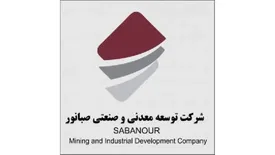 تنور گرم صنعت در غرب کشور با «کنور»!/ افزایش قابل توجه ذخایر صبانور