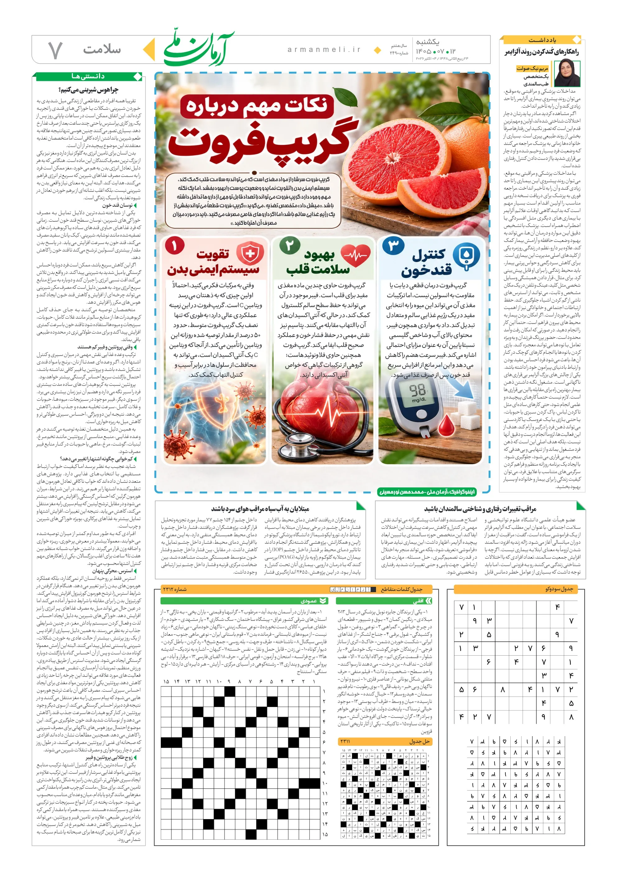 ص7