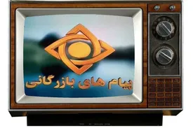 تبلیغ تحقیرآمیز در تلویزیون!