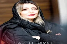 عکس / تبریک تولد به سبک ساره بیات