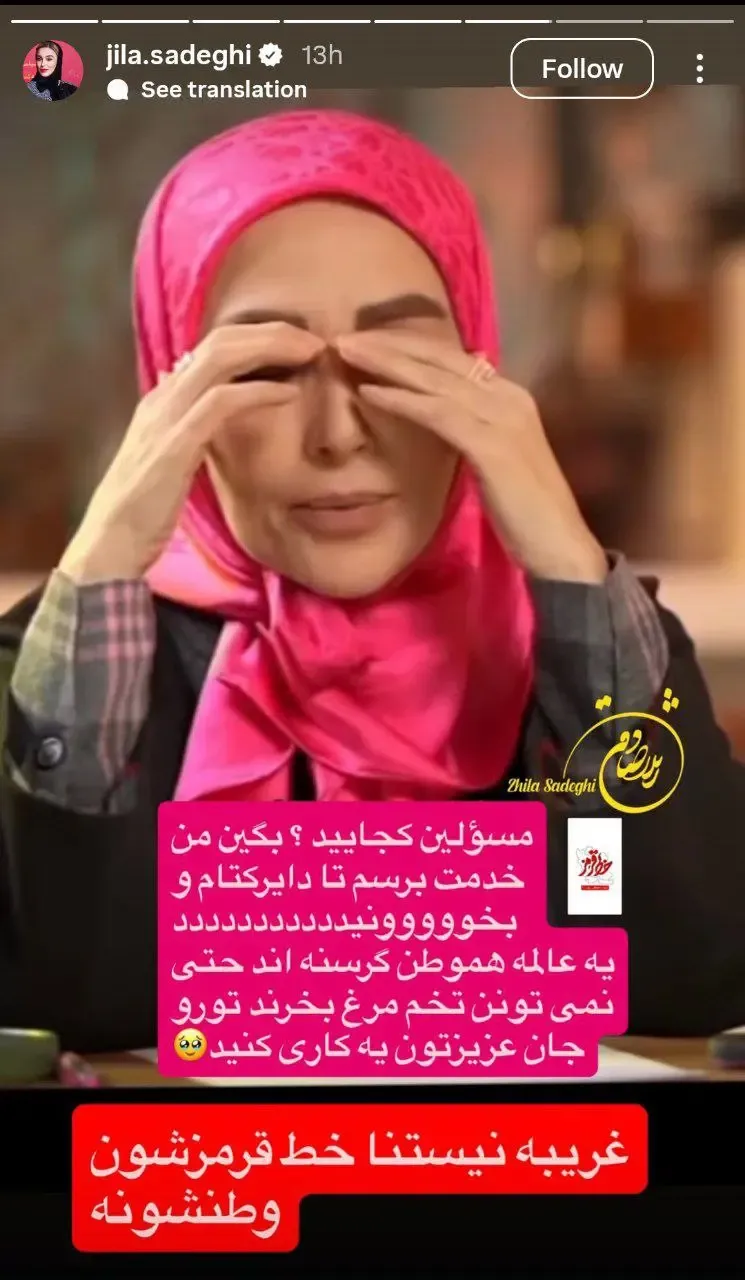 استوری ژیلا